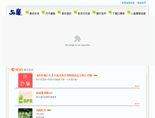 Tablet Screenshot of 50lan.com
